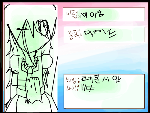 세이츠신청 : 신!청! 스케치판 ,sketchpan