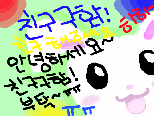친구구함!! : angelove 으로 보네주세요!! 스케치판 ,sketchpan