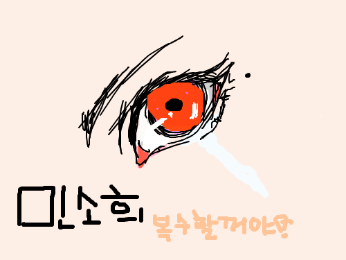 민소희 : 점찍구 민소희 스케치판 ,sketchpan