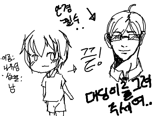 ㅁㄴㅇㄻㄴㅇㄹ : ㅁㄴㅇㄻㄴㅇㄹ 스케치판 ,sketchpan