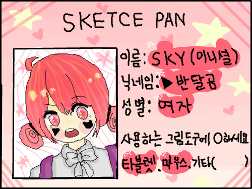 명함 : 아..  못해먹겠는데, 재밌다.. ^ㅠ^ 스케치판 ,sketchpan
