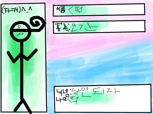 신청 : 개인정보를 보호하기 위해 이름,나이를 않썻습니다. 스케치판 ,sketchpan