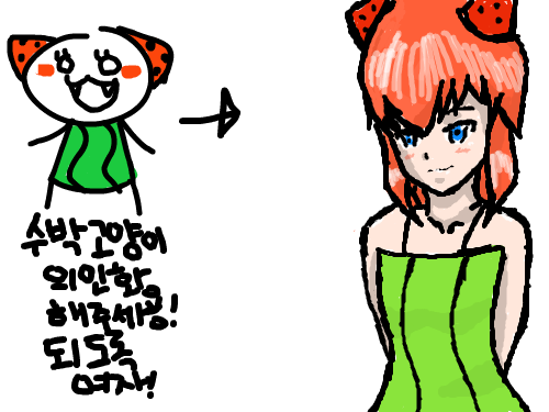 수박고양이 의인화 : 못그렸음요 ;; 잘봐주세요~ 스케치판 ,sketchpan