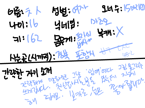 프로필 :   스케치판 ,sketchpan