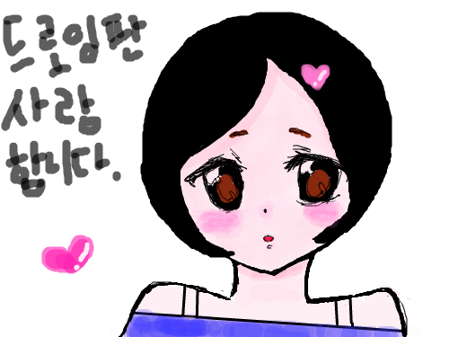 드로잉판사랑합니당~ : 드로잉판사랑합니당~ 스케치판 ,sketchpan