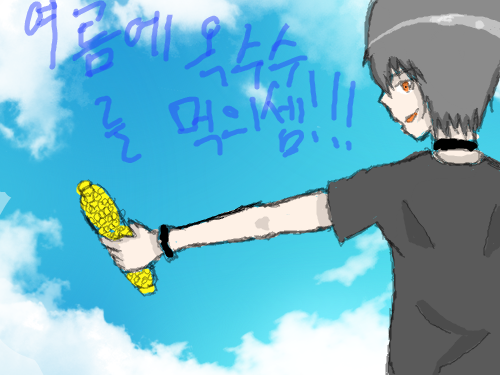 자캐남자 : 여름에 옥수수를 먹고그린그림ㅋ 스케치판 ,sketchpan