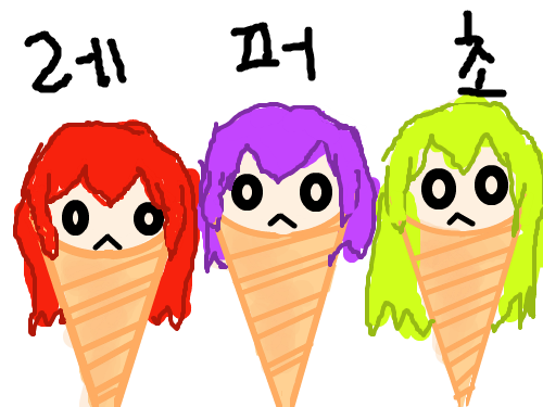 레퍼초 아이스크림 : 레이_레퍼초아이스크림팝니다~퍼이_맞아용~초이_아냐!! 스케치판 ,sketchpan