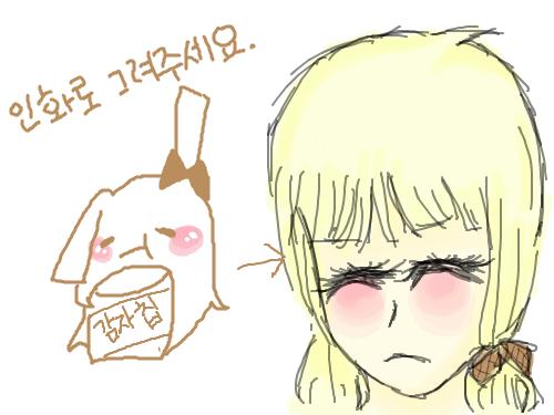 읜화 끗 : 꺙나름대로 눈웃음 스케치판 ,sketchpan