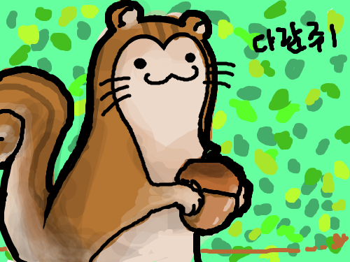 람쥐 : 람쥐람쥐다람쥐 스케치판 ,sketchpan
