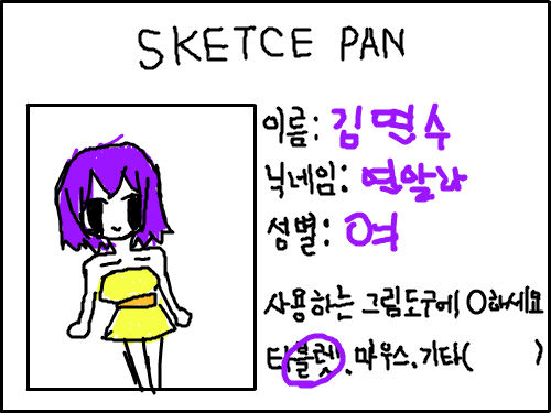 zz : zzzz 스케치판 ,sketchpan