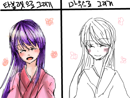 광마는 힘들어;;; : 역시 마우스보단 타블렛ㅎㅎㅎㅎ;; 스케치판 ,sketchpan