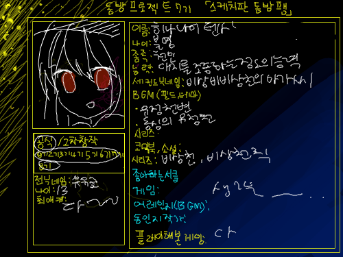 x텐쉬 : 끵ㅇㅇㅇㅇ... 스케치판 ,sketchpan