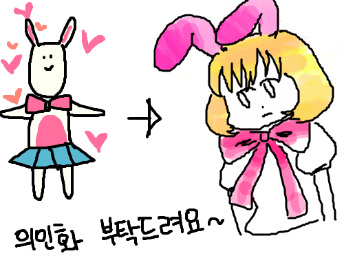 토끼 이인화 : 이인화 찡찡찡 스케치판 ,sketchpan