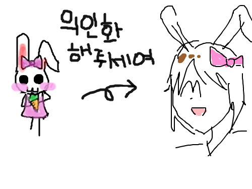됐습니다 : ㅋㅋㅋㅋㅋㅋ 스케치판 ,sketchpan