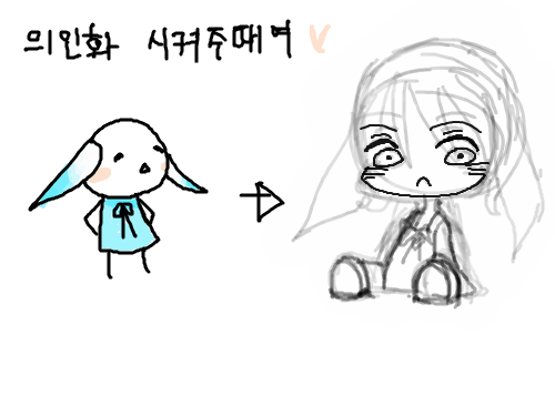 중셉 : 중셉.. 스케치판 ,sketchpan