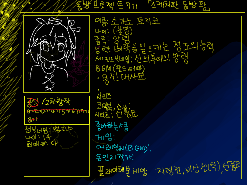 토지코신청 : 늦었는데 ,, 될련지 모르겠습니다 스케치판 ,sketchpan
