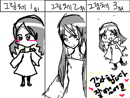 순위정하기(?) : 1위랑3위 같나요?;;ㄷㄷ 스케치판 ,sketchpan