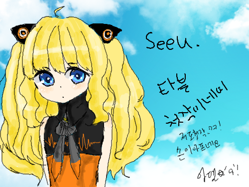 시유양 : 저도타블렛첫작인데힘든듯 시유양을 망쳐버렸어엉엉 스케치판 ,sketchpan