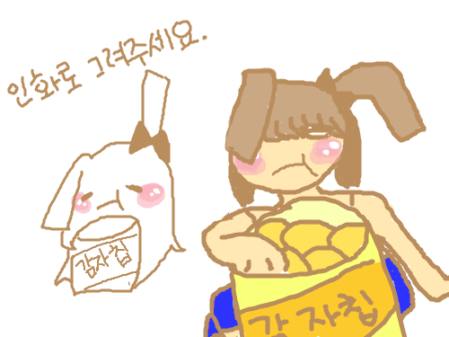 의인화 완료~ : 티비보시면서 감자칩먹는 거인데...왠지 이상해 ㅠ 스케치판 ,sketchpan