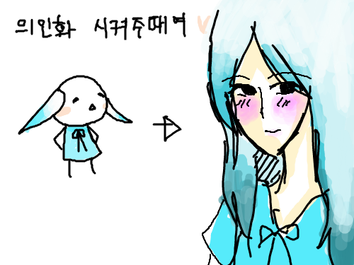 의인화 했습니다. : 아힝 부끄러워랑 스케치판 ,sketchpan