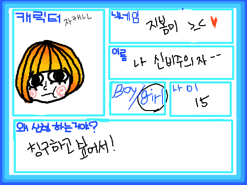 친신 : 친신!! 스케치판 ,sketchpan