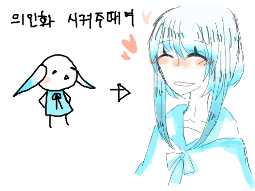 ㅇ..의인화 : 으앙 주금이네요 ㅠㅠㅠ 스케치판 ,sketchpan