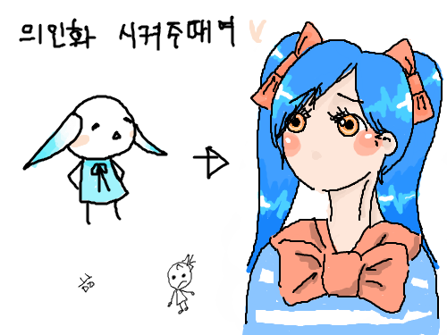 에구 : 팔이 없어요ㅜㅜ 스케치판 ,sketchpan