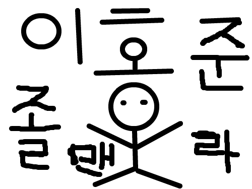 슈퍼 챔피언 : 슈퍼 챔피언 스케치판 ,sketchpan