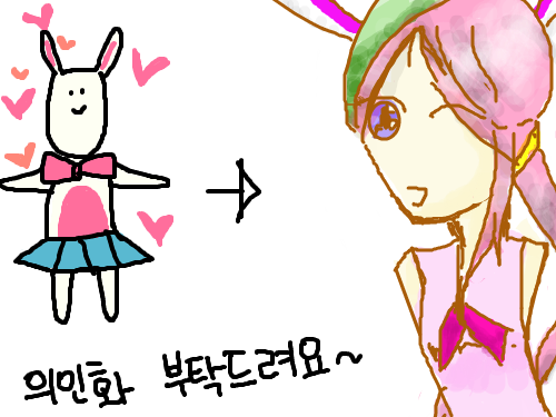 읜화 : 제목그데로 읜화 스케치판 ,sketchpan