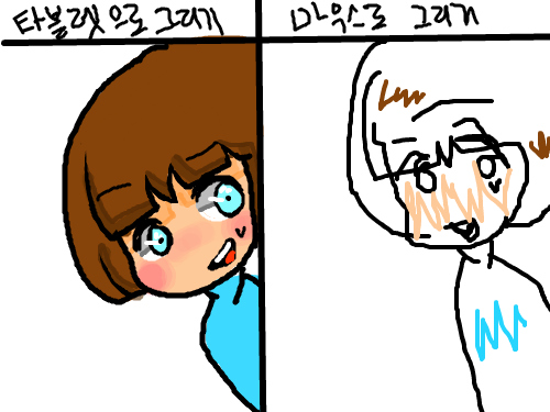 어머낰 : 진짜 제실력ㅋㅋ 스케치판 ,sketchpan