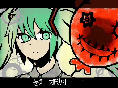 미쿠 : 음....망했닼ㅋㅋ 스케치판 ,sketchpan