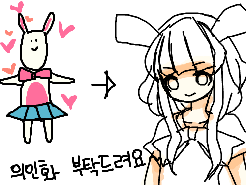 으이으이 : 완성하기가 귀찮네요오.... 스케치판 ,sketchpan