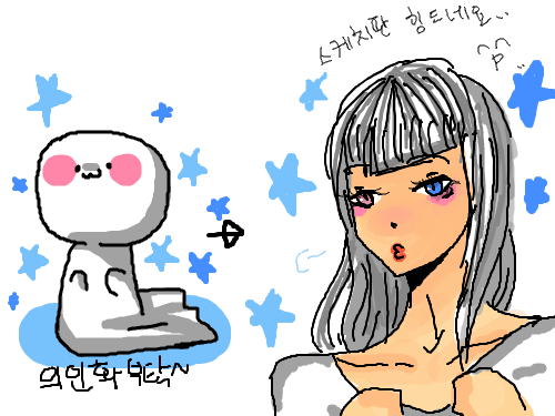 뿅! : 어렵네요..드로잉판..ㅋ 스케치판 ,sketchpan