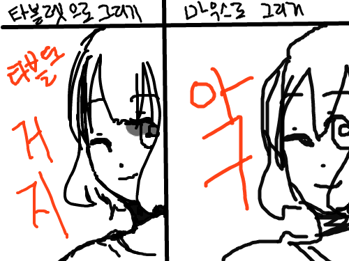 둘다 똥퀄 : 똥퀄똥퀄 스케치판 ,sketchpan