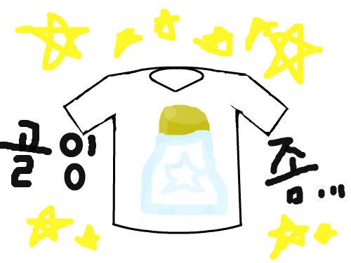 짜잉나!! : 智炯아닌가 骨剩남은뼠ㅋㅋㅋㅋㅋㅋ 스케치판 ,sketchpan