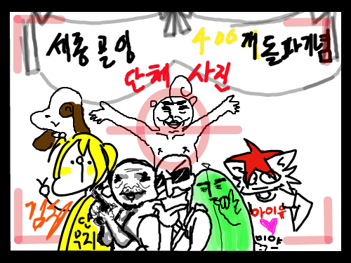 찰칵 : 나도끼어줘 스케치판 ,sketchpan