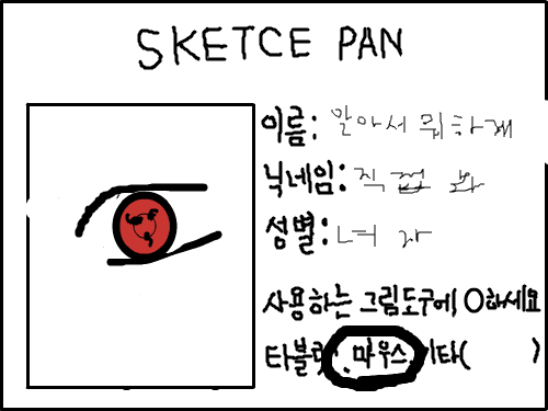 ㅋㅋ : ㅋㅋㅋㅋ 스케치판 ,sketchpan