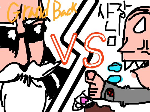 할배vs사장님 : 명암 안 넣음... 스케치판 ,sketchpan