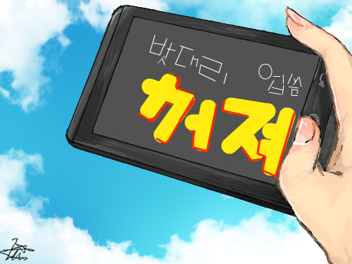 ...ㅋ.. : ㅋㅋ..(?) 스케치판 ,sketchpan