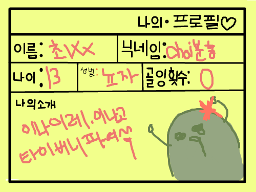 전프로필 : 전프로필..삭젲ㅁ.. 스케치판 ,sketchpan