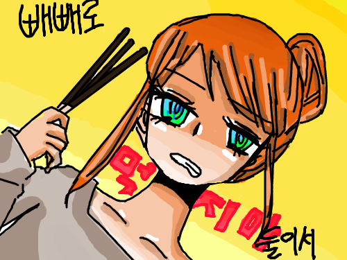 빼빼로둘이서먹지마. : 커플끼리먹지말라고ㅗㅗ 스케치판 ,sketchpan