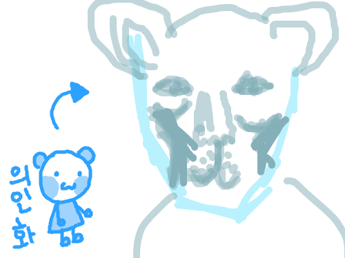 개진지함 : 진지하게그림 스케치판 ,sketchpan