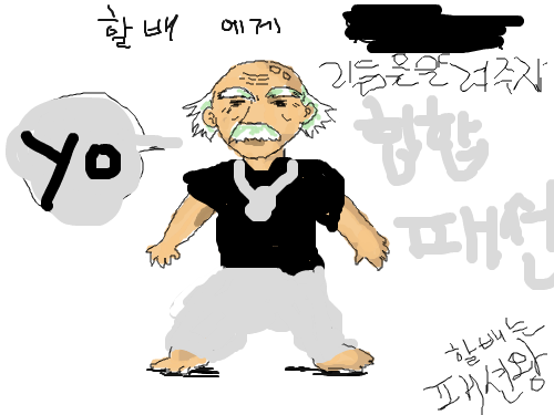 최신 : 신세대임 스케치판 ,sketchpan