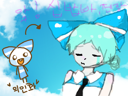 이런망할 : ...또울보네앙ㅋㅋ... 스케치판 ,sketchpan