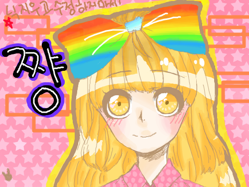 채색끝났긔 ~ > : 2시간 한거같고 그나마잘나왔네요♥골잉사랑해 스케치판 ,sketchpan