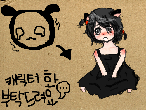하하..;; : 무슨정신으루 그린걸가요,.. 스케치판 ,sketchpan