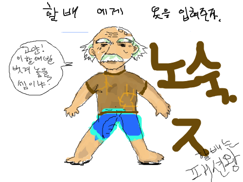 zzz : zfdzbfhntx 스케치판 ,sketchpan