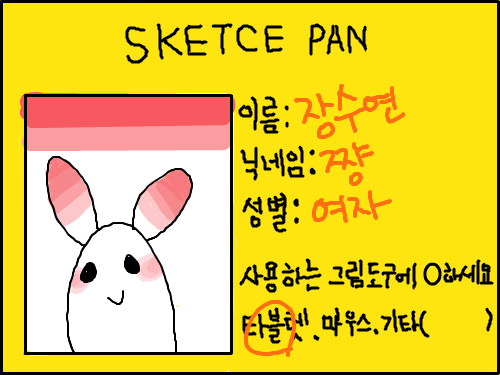 명함 : ㅇㅁㅇㅇㅁㅇ 스케치판 ,sketchpan