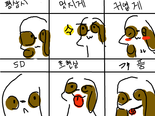 에헤..ㅎ : 오랜만에보네여 스케치판 ,sketchpan