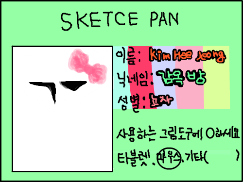 ㅎㅎㅎㅎㅎㅎㅎㅎㅎㅎㅎㅎㅎㅎㅎ : ㅎㅎㅎㅎㅎㅎㅎㅎㅎㅎㅎㅎㅎㅎㅎ 스케치판 ,sketchpan